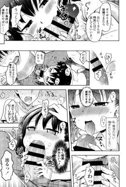 Page 139 of Petit Hame!!