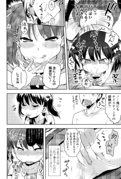 Page 140 of Petit Hame!!