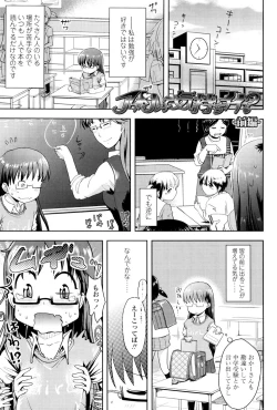 Page 149 of Petit Hame!!