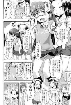 Page 150 of Petit Hame!!