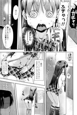 Page 155 of Petit Hame!!