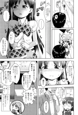 Page 157 of Petit Hame!!