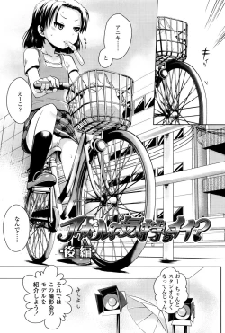 Page 173 of Petit Hame!!