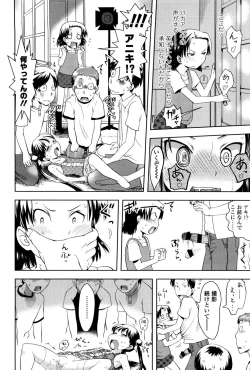 Page 178 of Petit Hame!!