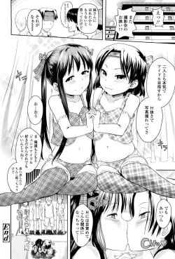 Page 192 of Petit Hame!!