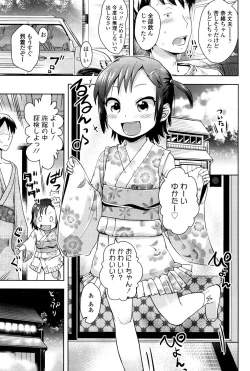 Page 199 of Petit Hame!!