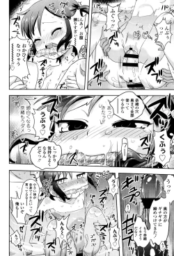 Page 210 of Petit Hame!!