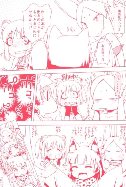 Page 216 of Petit Hame!!