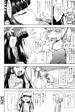 Page 24 of Petit Hame!!