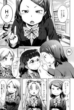 Page 25 of Petit Hame!!