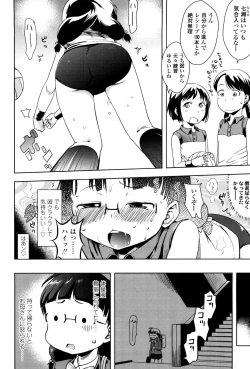 Page 28 of Petit Hame!!