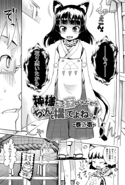 Page 69 of Petit Hame!!