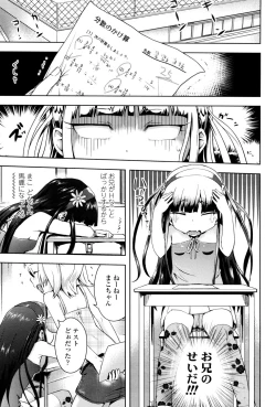 Page 7 of Petit Hame!!