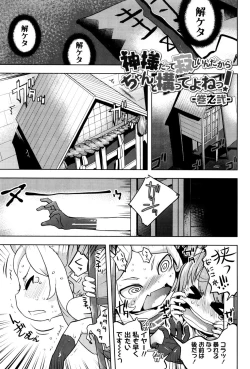 Page 87 of Petit Hame!!