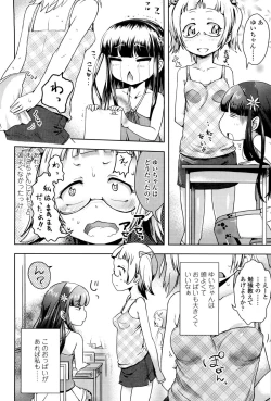 Page 8 of Petit Hame!!