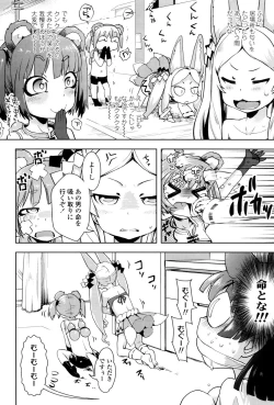 Page 92 of Petit Hame!!