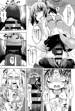 Page 97 of Petit Hame!!