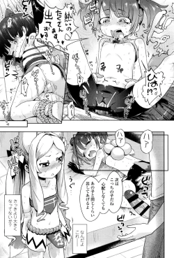 Page 99 of Petit Hame!!