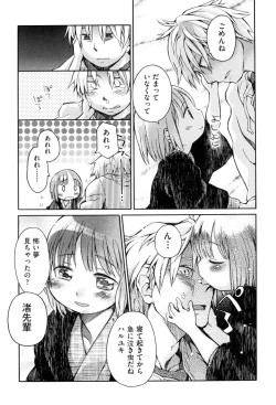 Page 117 of Love Puru ~ Proof of Love