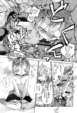 Page 122 of Love Puru ~ Proof of Love