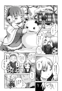 Page 147 of Love Puru ~ Proof of Love