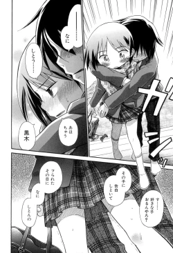 Page 162 of Love Puru ~ Proof of Love