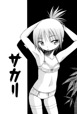 Page 179 of Love Puru ~ Proof of Love