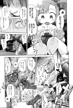 Page 17 of Love Puru ~ Proof of Love