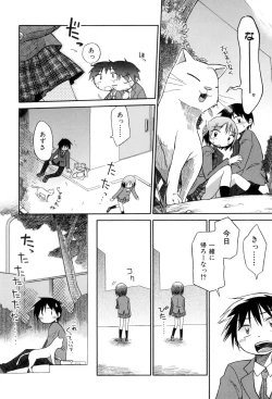 Page 182 of Love Puru ~ Proof of Love