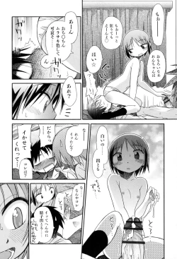 Page 193 of Love Puru ~ Proof of Love