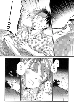 Page 204 of Love Puru ~ Proof of Love