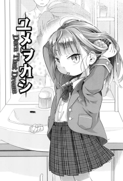 Page 205 of Love Puru ~ Proof of Love