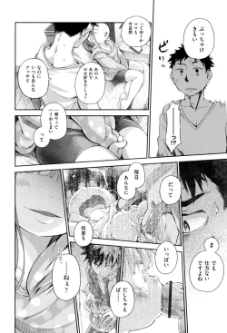 Page 226 of Love Puru ~ Proof of Love