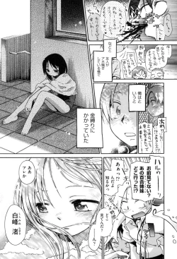 Page 25 of Love Puru ~ Proof of Love