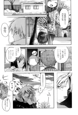 Page 45 of Love Puru ~ Proof of Love