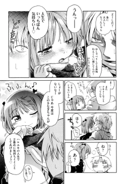 Page 55 of Love Puru ~ Proof of Love