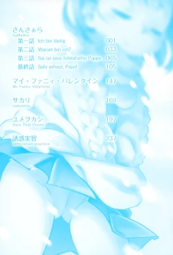 Page 6 of Love Puru ~ Proof of Love