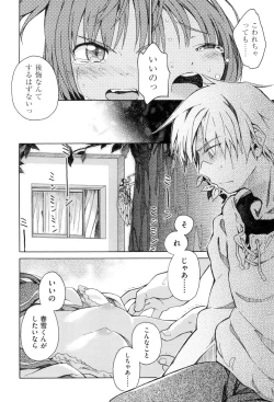 Page 74 of Love Puru ~ Proof of Love