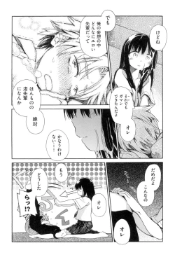 Page 88 of Love Puru ~ Proof of Love