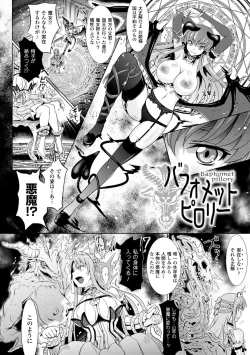 Page 120 of Loveraune ~ Idol Monster Girls