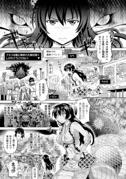 Page 24 of Loveraune ~ Idol Monster Girls