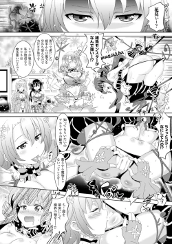 Page 47 of Loveraune ~ Idol Monster Girls