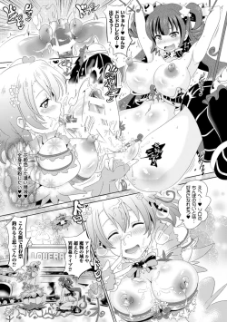 Page 52 of Loveraune ~ Idol Monster Girls