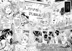 Page 6 of Loveraune ~ Idol Monster Girls