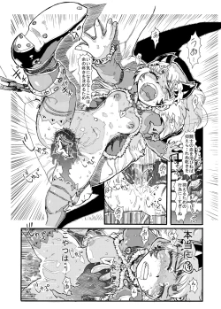 Page 6 of Oujo no Yuuutsu