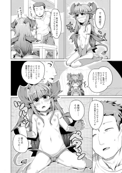 Page 103 of Hitodenashi no Kanojo - She who isn't human.