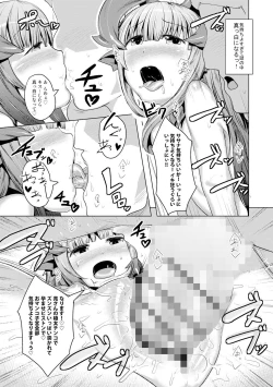 Page 118 of Hitodenashi no Kanojo - She who isn't human.