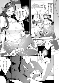 Page 146 of Hitodenashi no Kanojo - She who isn't human.