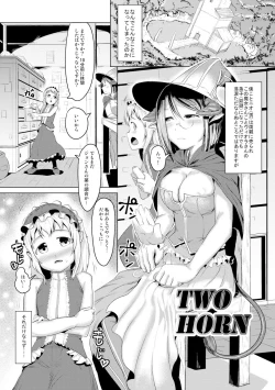 Page 148 of Hitodenashi no Kanojo - She who isn't human.