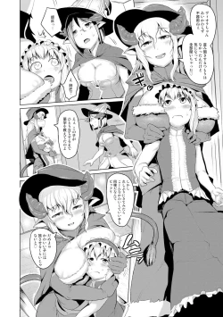 Page 151 of Hitodenashi no Kanojo - She who isn't human.